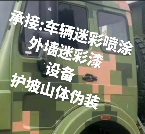 郑州外墙和地面的迷彩漆施工