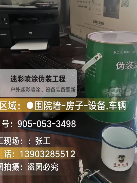 郑州地面数码迷彩喷涂是一种融合