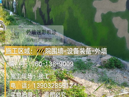 郑州 外墙迷彩漆冬季施工特殊注意事项